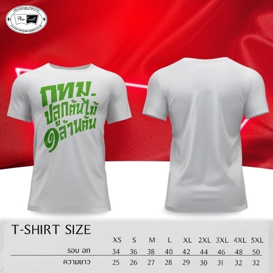 โรงงานผลิตเสื้อยืด ราคาถูก